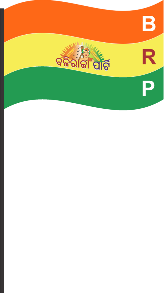 balirajaparty_odialeftflag