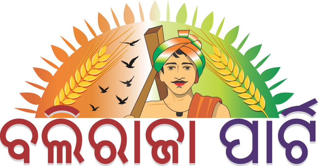 Odia_balirajapartylogo